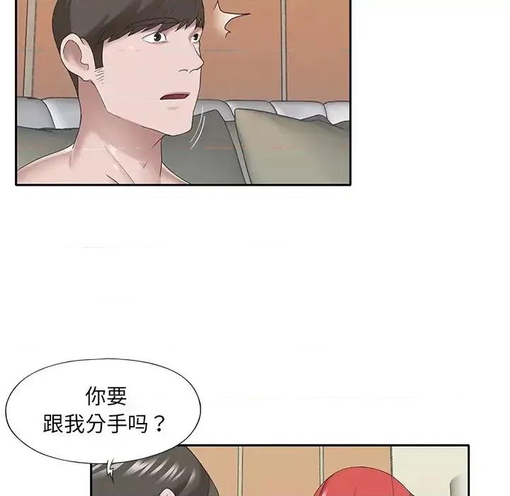 我的专属管家 特殊佣人第 30 话 第64页