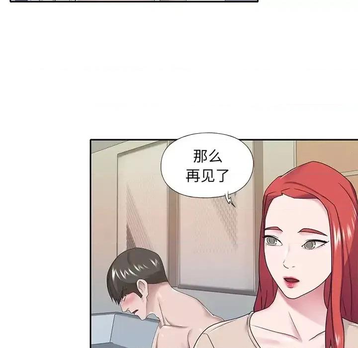 我的专属管家 特殊佣人第 30 话 第73页