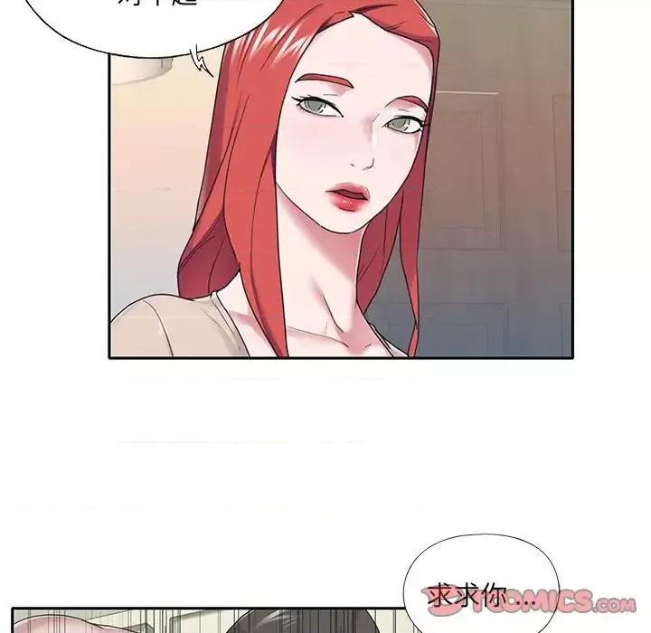 我的专属管家 特殊佣人第 31 话 第6页