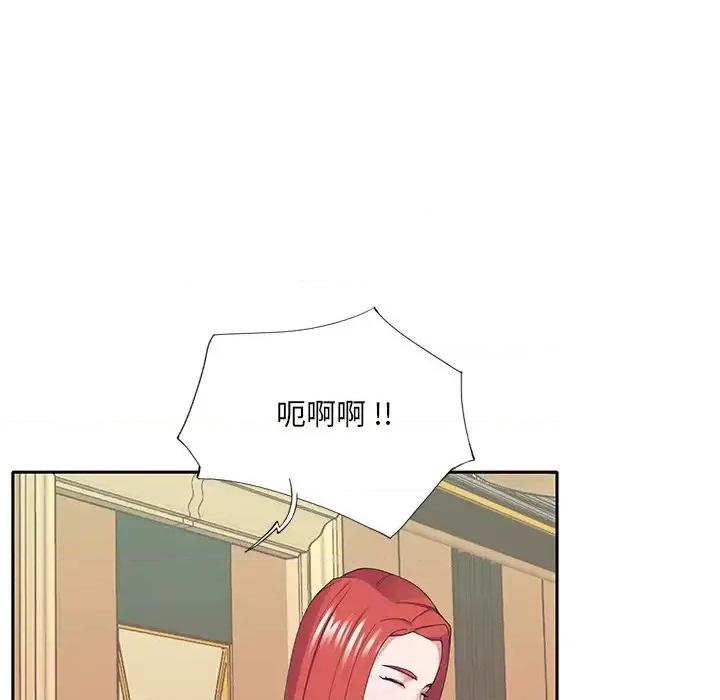 我的专属管家 特殊佣人第 31 话 第11页