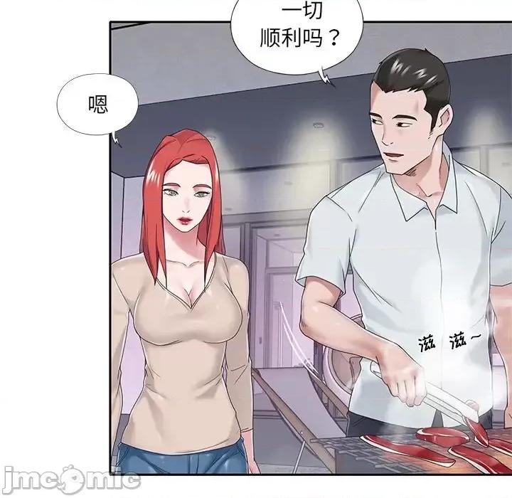 我的专属管家 特殊佣人第 31 话 第20页
