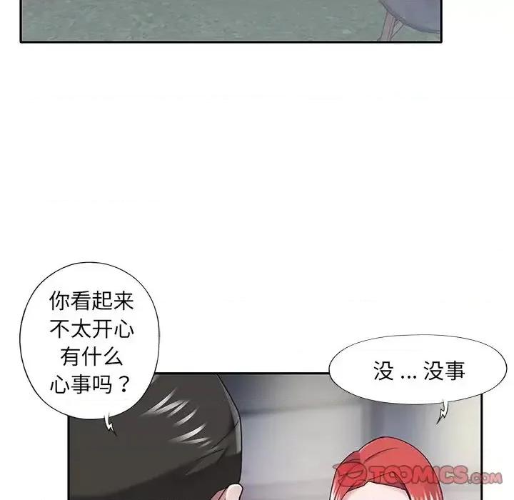 我的专属管家 特殊佣人第 31 话 第22页