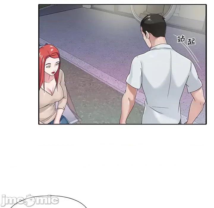 我的专属管家 特殊佣人第 31 话 第25页