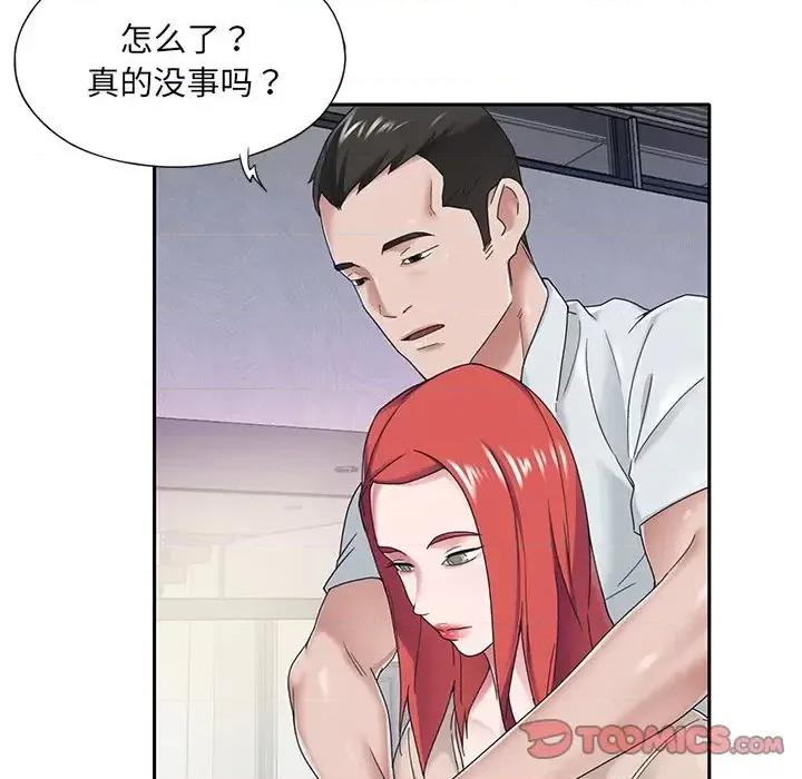 我的专属管家 特殊佣人第 31 话 第26页