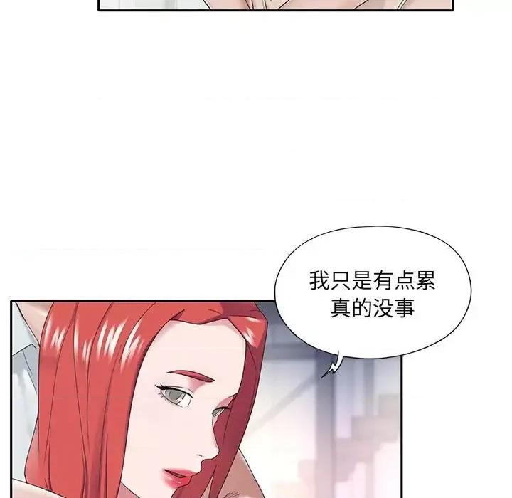 我的专属管家 特殊佣人第 31 话 第27页