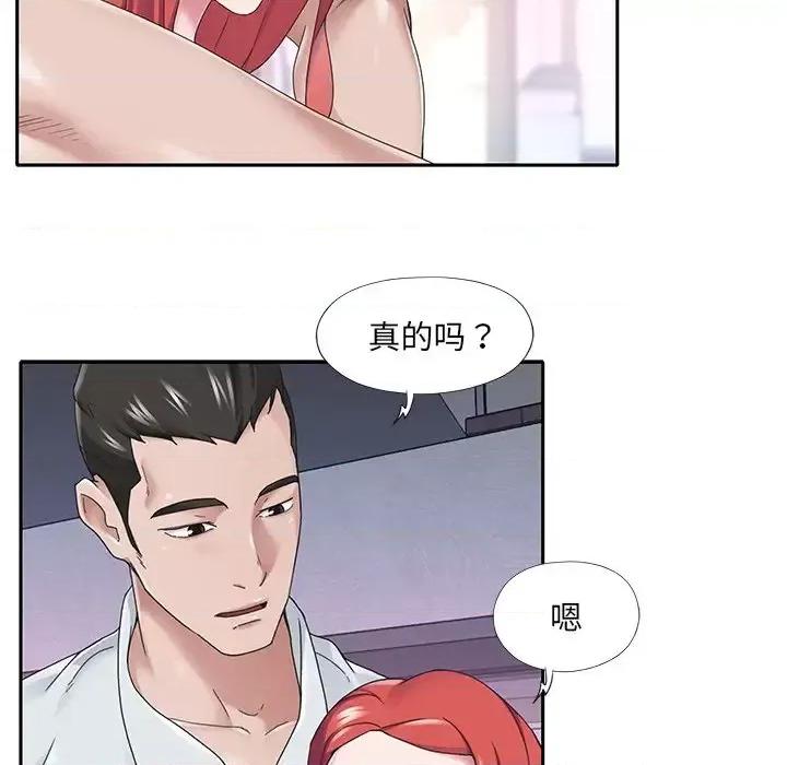 我的专属管家 特殊佣人第 31 话 第28页