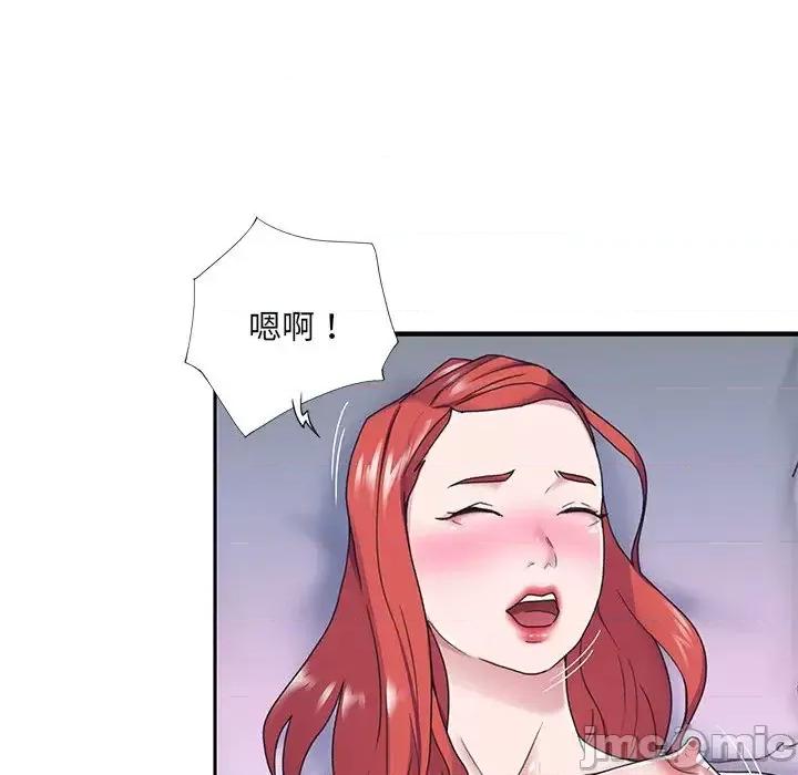 我的专属管家 特殊佣人第 31 话 第40页