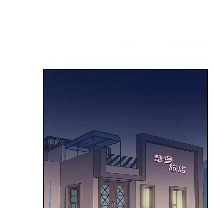 我的专属管家 特殊佣人第 31 话 第53页