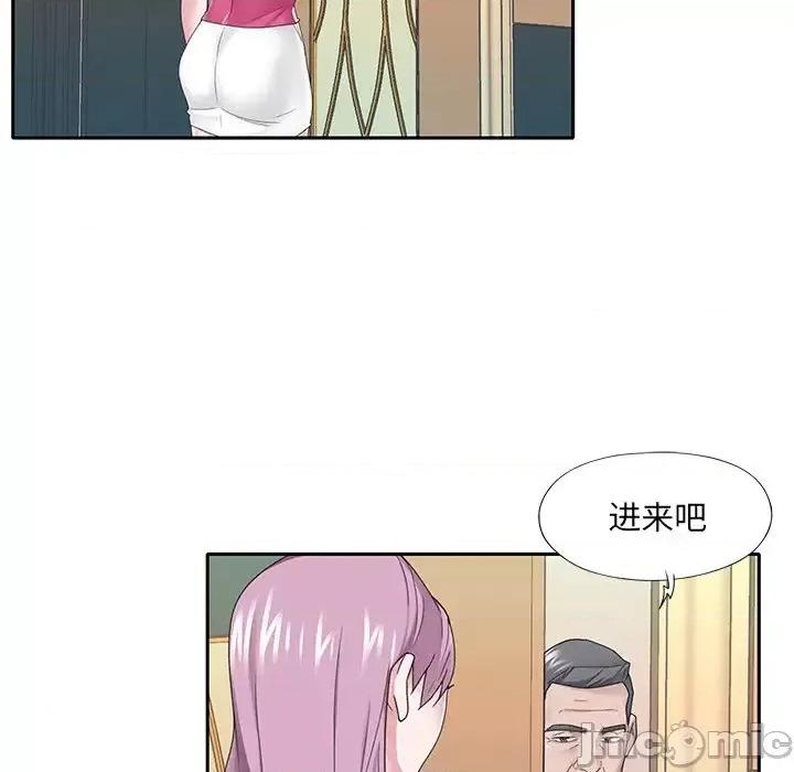 我的专属管家 特殊佣人第 31 话 第55页