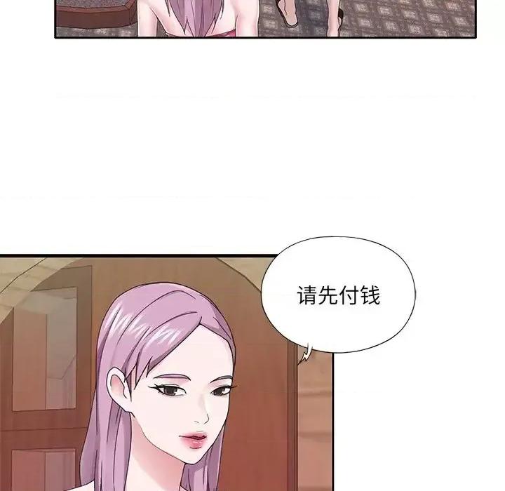 我的专属管家 特殊佣人第 31 话 第57页