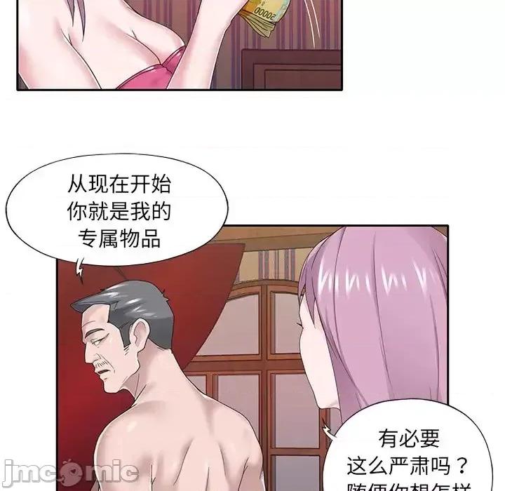 我的专属管家 特殊佣人第 31 话 第65页