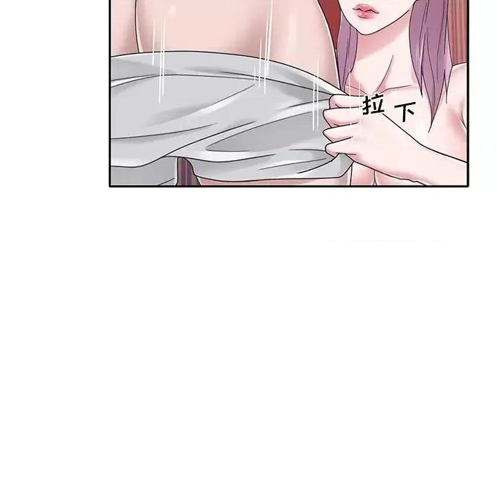 我的专属管家 特殊佣人第 31 话 第68页