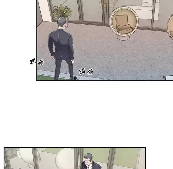 我的专属管家 特殊佣人第 32 话 第16页
