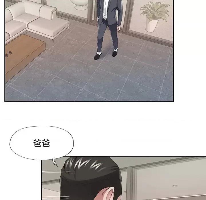 我的专属管家 特殊佣人第 32 话 第17页