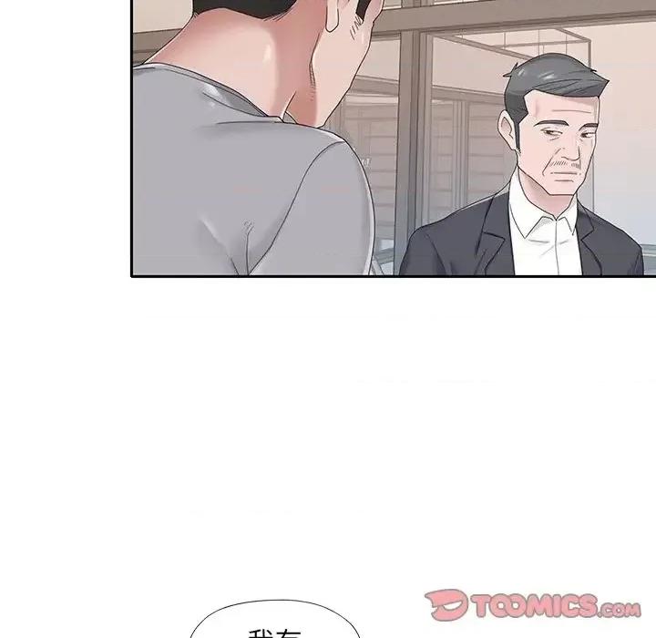 我的专属管家 特殊佣人第 32 话 第18页