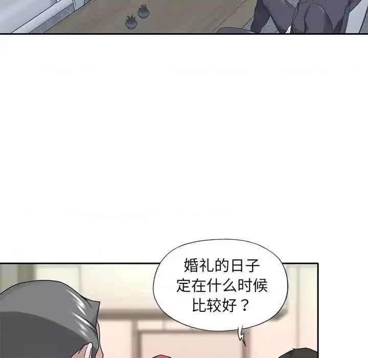 我的专属管家 特殊佣人第 32 话 第21页