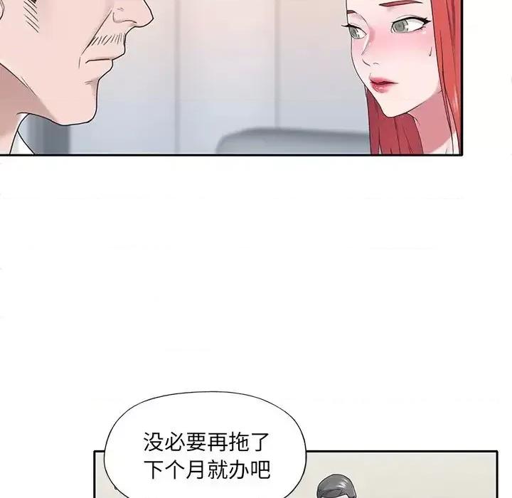 我的专属管家 特殊佣人第 32 话 第23页