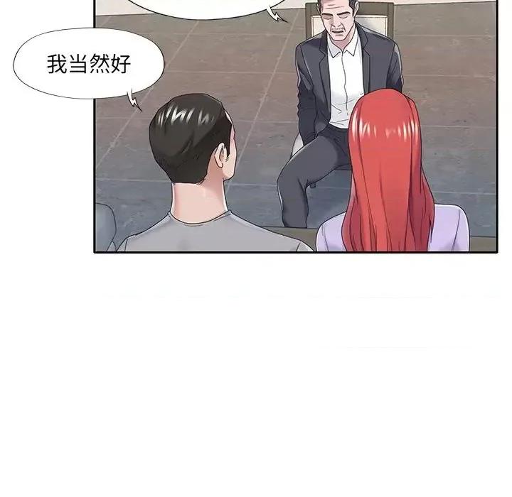 我的专属管家 特殊佣人第 32 话 第24页