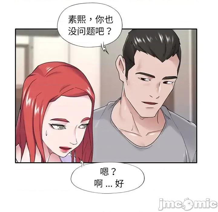 我的专属管家 特殊佣人第 32 话 第25页
