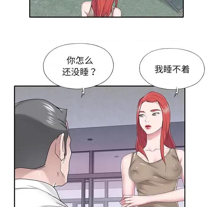 我的专属管家 特殊佣人第 32 话 第33页