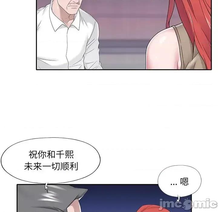 我的专属管家 特殊佣人第 32 话 第35页