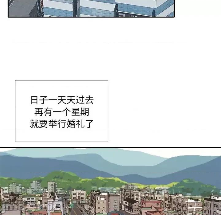 我的专属管家 特殊佣人第 32 话 第40页