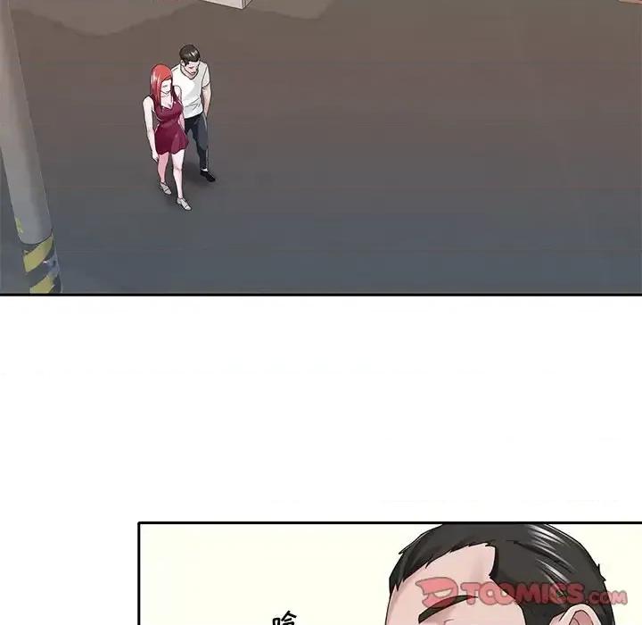 我的专属管家 特殊佣人第 32 话 第42页
