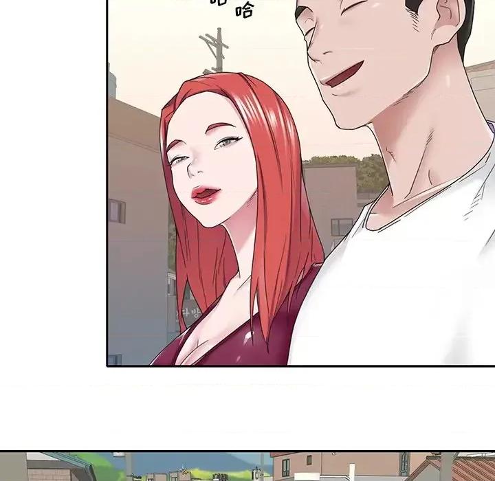 我的专属管家 特殊佣人第 32 话 第43页