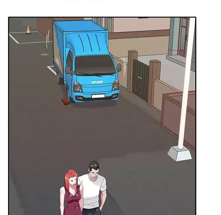 我的专属管家 特殊佣人第 32 话 第48页