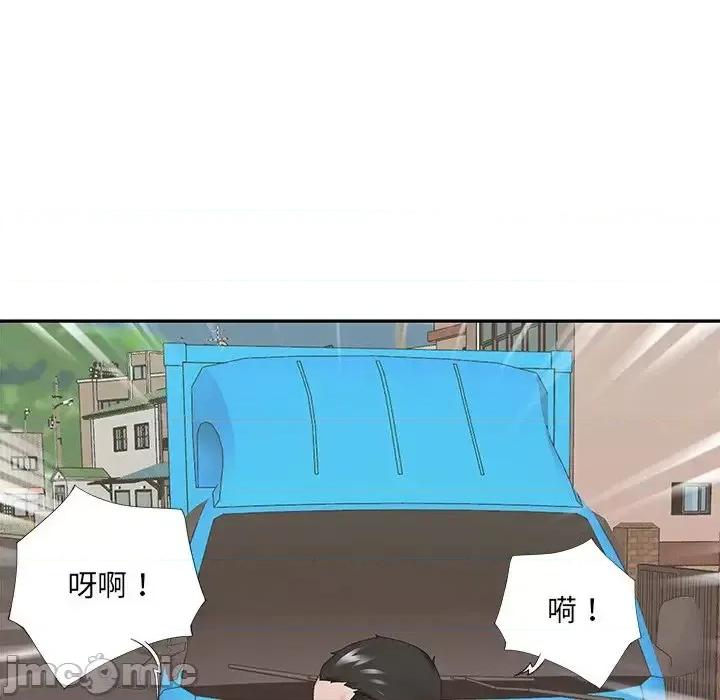 我的专属管家 特殊佣人第 32 话 第55页