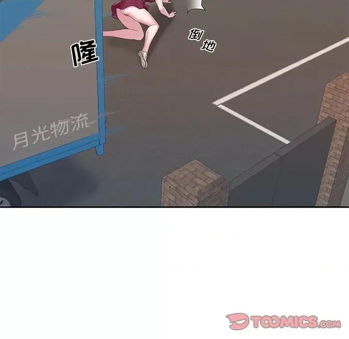 我的专属管家 特殊佣人第 32 话 第58页