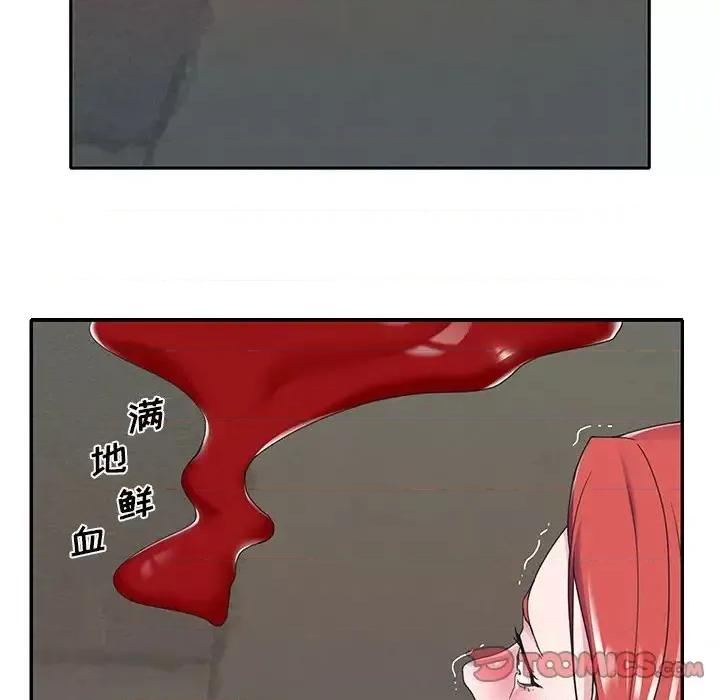 我的专属管家 特殊佣人第 32 话 第62页