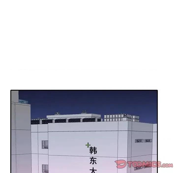 我的专属管家 特殊佣人第 32 话 第66页