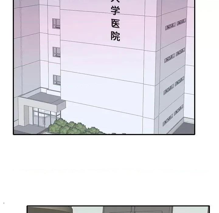 我的专属管家 特殊佣人第 32 话 第67页
