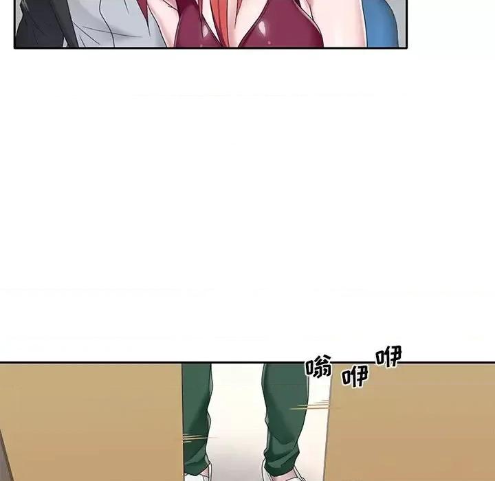 我的专属管家 特殊佣人第 32 话 第76页