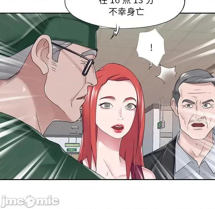 我的专属管家 特殊佣人第 33 话 第5页