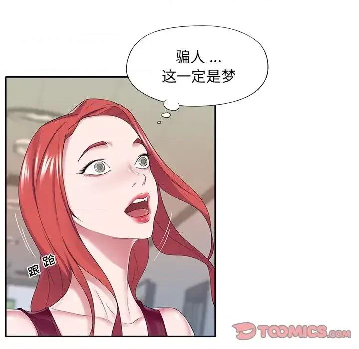 我的专属管家 特殊佣人第 33 话 第6页