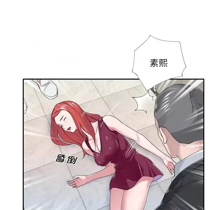 我的专属管家 特殊佣人第 33 话 第7页