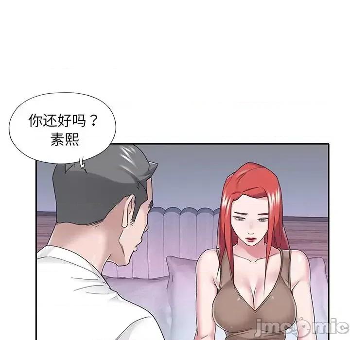 我的专属管家 特殊佣人第 33 话 第25页