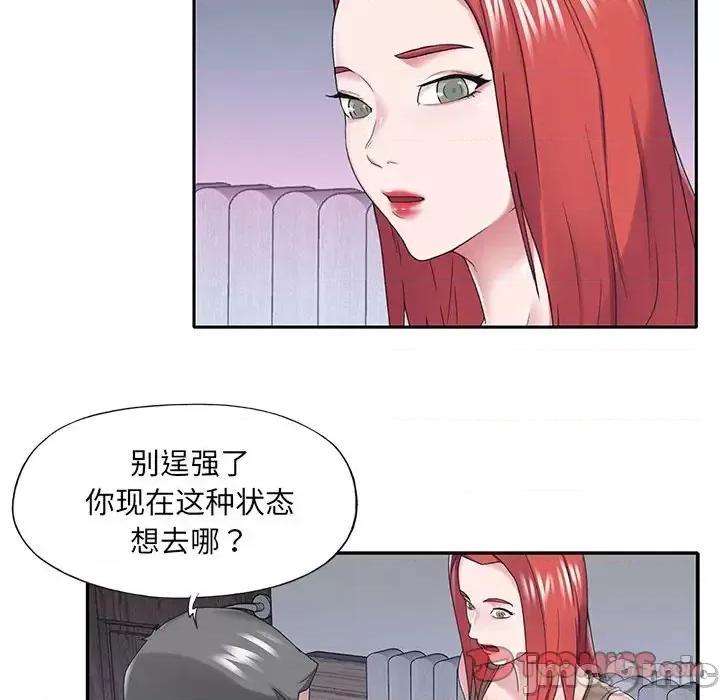 我的专属管家 特殊佣人第 33 话 第30页