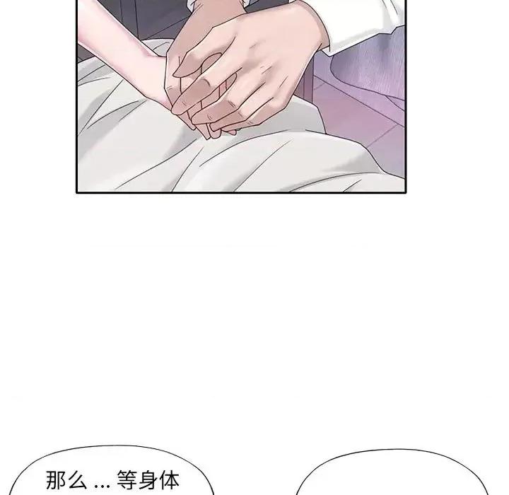 我的专属管家 特殊佣人第 33 话 第33页