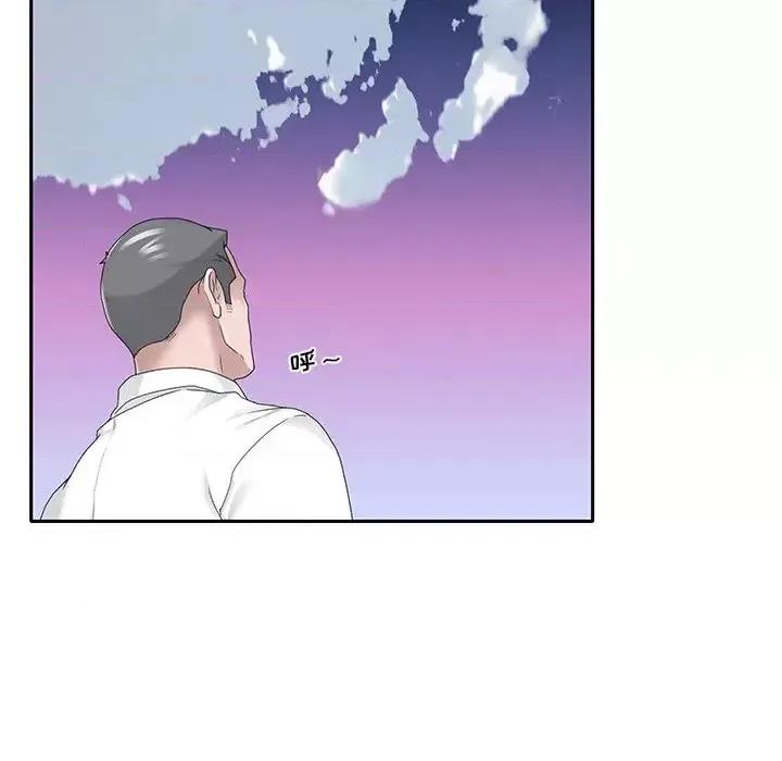 我的专属管家 特殊佣人第 33 话 第37页