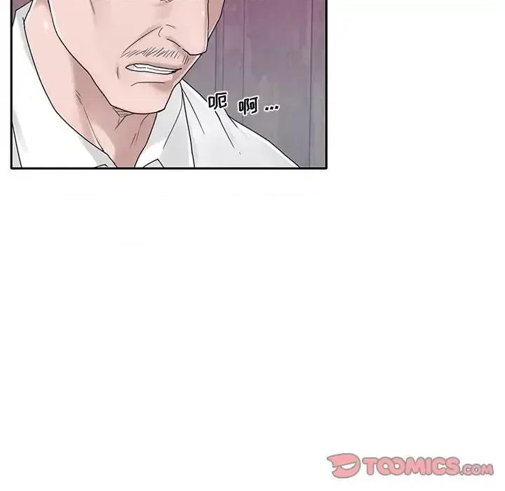 我的专属管家 特殊佣人第 33 话 第54页