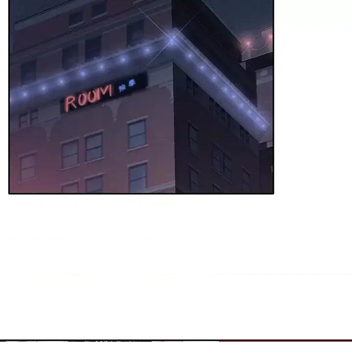 我的专属管家 特殊佣人第 33 话 第57页