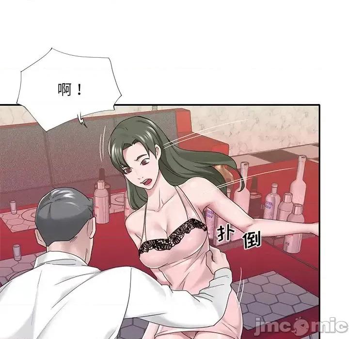 我的专属管家 特殊佣人第 33 话 第60页