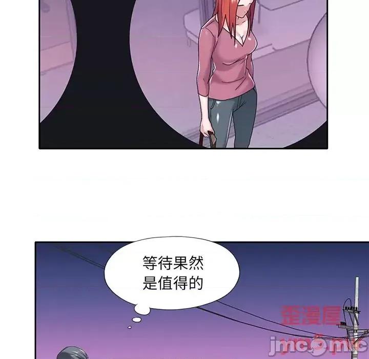 我的专属管家 特殊佣人第 34 话 第5页