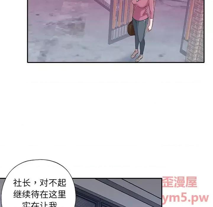 我的专属管家 特殊佣人第 34 话 第8页