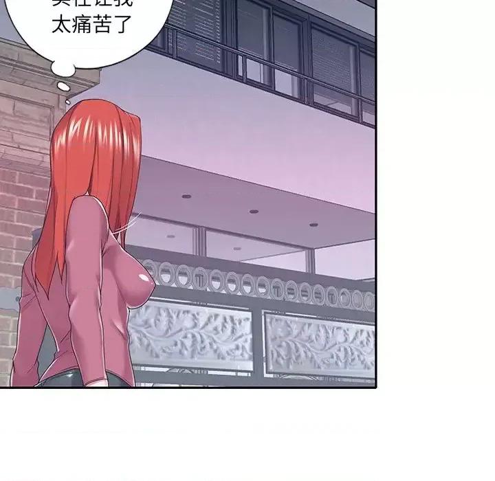 我的专属管家 特殊佣人第 34 话 第9页