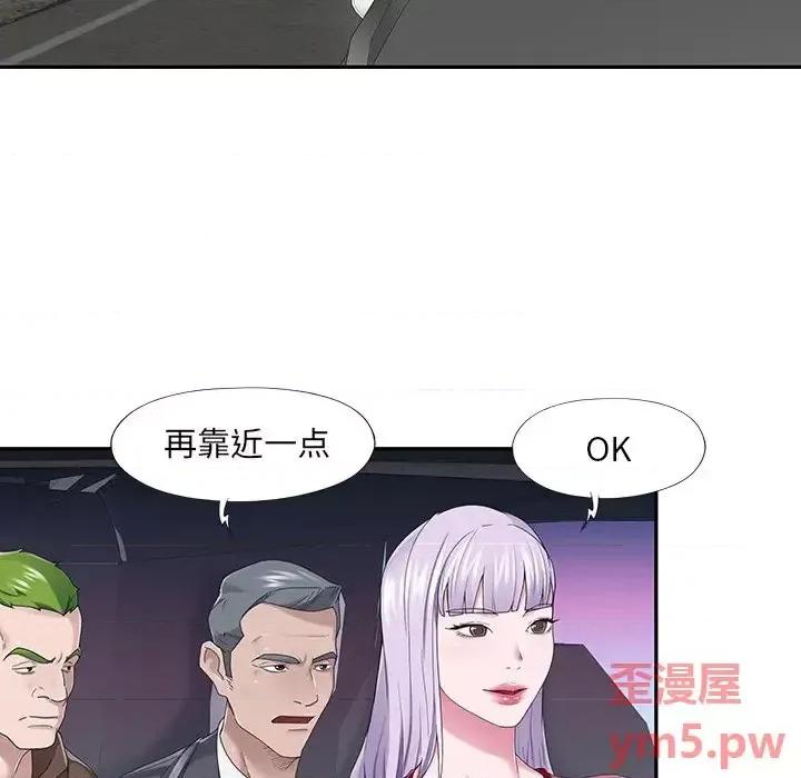 我的专属管家 特殊佣人第 34 话 第11页