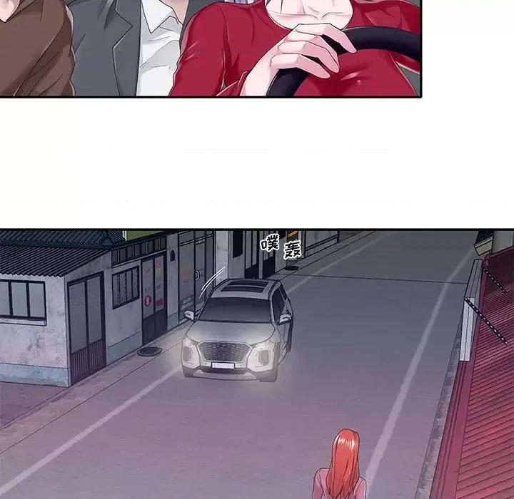 我的专属管家 特殊佣人第 34 话 第12页